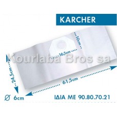 Χάρτινες Σακούλες Σκούπας Karcher / 2201F, A2204